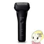 メンズシェーバー Panasonic パナソニック LAMDASH3 ラムダッシュ3 3枚刃 黒 ES-L320W-K 充電式 ES-L320W-K/srm