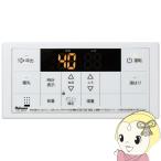 パロマ ガス給湯器リモコン FC-150V 