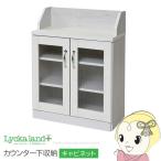 【メーカー直送】JKプラン Lycka land カウンター下収納 キャビネット カントリー調 薄型 高さ80 幅60 FLL-0062-WH/srm