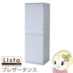 ロッカー シリーズ ブレザータンス 