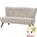 【あすつく】【在庫あり】不二貿易 ソファ２ｐ デイジーチェック FUJI-31032