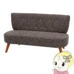 不二貿易 ソファ デイジー 2人掛け ブラウン 33366