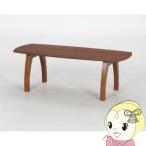 不二貿易 折れ脚リビングテーブル 96117