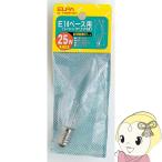 ELPA エルパ シャンデリア球 E14ベース用 25W E14 クリア G700H-C