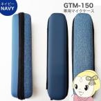 PENTATONIC GTM-150 специальный Mike кейс темно-синий 