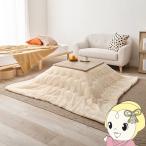  котацу стол комплект 2 позиций комплект 60×60cm квадратный котацу комплект котацу futon котацу стол складной me китайский астрагал натуральный / слоновая кость /srm