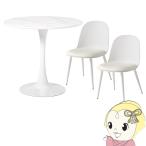 ダイニングテーブルセット2人用円形...