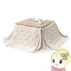  котацу стол комплект 2 позиций комплект 60×60 котацу комплект 1 человек для ... котацу futon складной котацу стол poka натуральный / слоновая кость /srm