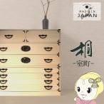 桐タンス 桐 民芸箪笥 7段 幅100 奥行