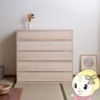 桐たんす 5段 白木 和箪笥 桐箪笥 着
