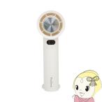 エレス Elaice ハンディファン iFan FreezeIII 26 アイファン フリーズ3 アイボリー IF-FZ26IV 冷却プレート付き 超強力送風 カラビナ付き/srm