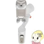 スマホ用ジンバル【メーカー直送】hohem iSteady V2 スマートフォン