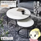 ne -тактный стол круг круглый 2 позиций комплект диаметр 72cm 45cm центральный стол low стол круглый мрамор рисунок белый Северная Европа модный /srm