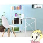 岩附 ラック付きデスク 幅120cm 奥行4 5cm ガラス 省スペース パソコンデスク PCデスク デスク (ホワイト) IWP-118WH