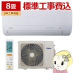 エアコン 標準工事費込 ハイアール 2025年 huu フー MXシリーズ ホワイト JAA-MX255A-W 8畳用 単相100V フィルター自動お掃除機能付き/srm