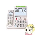 ショッピング電話機 電話機 親機コードレス SHARP シャープ あんしん機能強化モデル ゴールド系 JD-AT96C/srm