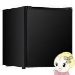 【メーカー直送】 冷凍庫 33L 右開き 1ドア JF033HM01BK ブラック MAXZEN 幅46cm セカンド冷凍庫 サブ冷凍庫 前開き 小型/srm