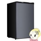 冷凍庫【メーカー直送】MAXZEN マクスゼン 60L 1ドア 右開き グレー JF060HM01GR/srm