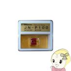  Nagaoka NAGAOKA JN-P100 аудио для граммофонная игла /srm