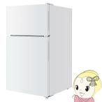 【メーカー直送】冷蔵庫 87L 一人暮らし 2ドア マクスゼン コンパクト 小型 おしゃれ ホワイト MAXZEN JR087ML01WH/srm