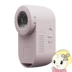 ショッピング毛玉取り [予約]毛玉取り器 マクセルイズミ とるとるBasic 乾電池式 KC-NB325-P ミルキーピンク