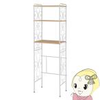 冷蔵庫ラック【メーカー直送】KCC-3040 ホワイト 萩原 ハギハラ/srm