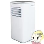熱中症対策 移動式スポットクーラー 広電 冷風/除湿/送風 ノンドレン方式 KEP271R スポットエアコン リモコン キャスター付き 窓パネル付属/srm