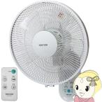 ショッピング壁掛け扇風機 壁掛け扇風機 DCモーター搭載 フルリモコン テクノス TEKNOS ホワイト KI-DC338/srm