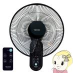 壁掛け扇風機 TEKNOS テクノス 羽根径30cm フルリモコン 首振り ブラック KI-W306RK/srm