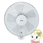 壁掛け扇風機 テクノス TEKNOS 40cm 壁掛けフルリモコン扇風機 ホワイト色 KI-W488R 風量3段階切替 首振り おやすみ風、リズム風/srm