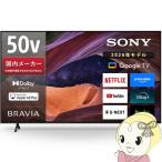 テレビ ソニー KJ-50X83L 50V型 4K液晶テ
