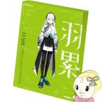 音楽的同位体 羽累(HARU) ソングボイスパッケージ KTR-0081/srm