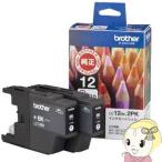 LC12BK-2PK ブラザー 純正 インクカー�