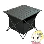 Landfield アウトドア折りたたみサイドテーブル アルミ天板 LF-FST010 収納かご付 ゴミ箱 キャンプ BBQ 耐水 耐熱/srm