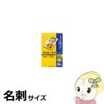 ラミネートフィルム アイリスオーヤマ 名刺サイズ 20枚入 100μ LZ-NC20