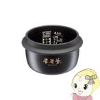 三菱電機 炊飯器用 内�