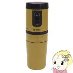 オールインコーヒーメーカー　カフェラベル OM マクロス コーヒーミル コーヒー アウトドア テレワーク 社内 車内 MEK-107OM/srm