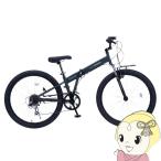 折りたたみ自転車26インチ6段変速...