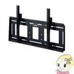 壁掛金具 角度固定タイプ 液晶テレビ 液晶ディスプレイ サイネージ用 〜100V型対応 MH-851B ハヤミ工産 HAMILeX ハミレックス ブラック/srm