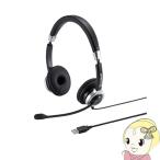 サンワサプライ ノイズキャンセリング マイク付き USBヘッドセット ステレオ MM-HSU15ANC/srm