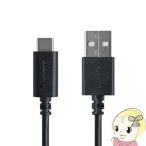 パソコン用USBケーブル