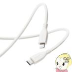 エレコム iphone充電ケーブル USB Type-C シリコン素材 MPA-CLSS10WH(1個)