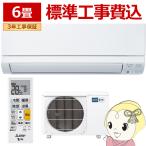 エアコン 標準工事費込 霧ヶ峰 6畳 三菱電機 GEシリーズ 単相100V 2.2kw ルームエアコン 熱中症対策 はずせるボディ MSZ-GE2225-W/srm
