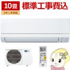 エアコン 標準工事費込 霧ヶ峰 10畳 三菱電機 GEシリーズ 単相100V 2.8kw ルームエアコン ピュアホワイト 熱中症対策 MSZ-GE2824-W/srm