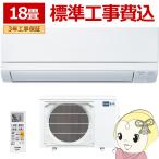 エアコン 【標準工事費込】 三菱電機 霧ヶ峰 GVシリーズ 18畳用 5.6kW 単相200V ピュアホワイト MSZ-GV5624S-W 熱中症対策/srm