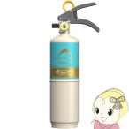 消火器家庭用キッチンアイモリタ宮田...