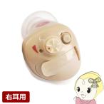 [ правый уголок для ]NIKON Nikon уголок .. type слуховой аппарат легкий раз ~ средний и т.п. раз цифровой слуховой аппарат .. подарок NEF-M100R/srm