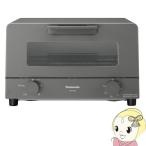 Panasonic オーブントースター NT-T501-H （グレー） トースター