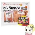あらびきささみジャーキー200枚 アイリスオーヤマ おまけキャンペーン まるごとささみジャーキーやわらかミニ 40g付き P-CIJ-A200