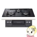 パロマ ビルトインガスコンロ ウィズナ 都市ガス用 13A用左右両側強火力 3口 幅75cm ブラック PD-819W-75GZ-13 水無し両面焼き 消し忘れ消火機能/srm